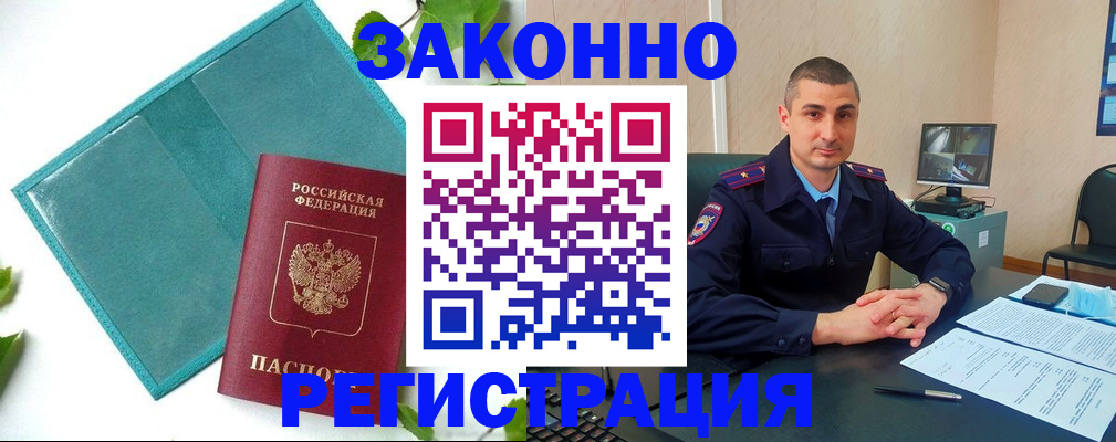 купить прописку в Малой Вишере