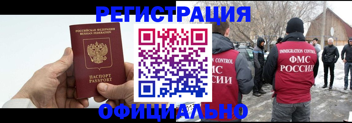 временная регистрация в квартире в Малой Вишере